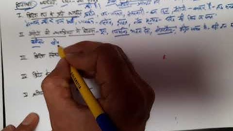 BA 4th Sem History Lesson 3 Video 1