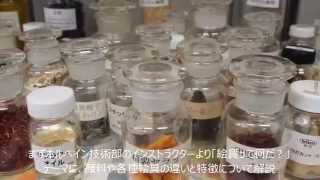 2014 12 5 HOLBEIN絵具工場見学