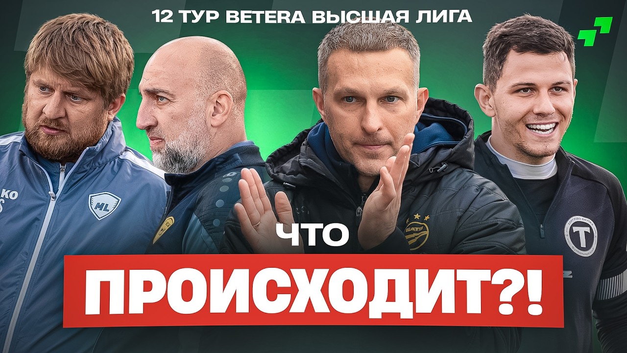 БАТЭ – в ПЕРВУЮ ЛИГУ? • За что УВОЛИЛИ АДИЕВА? • Лисако… — Transcript