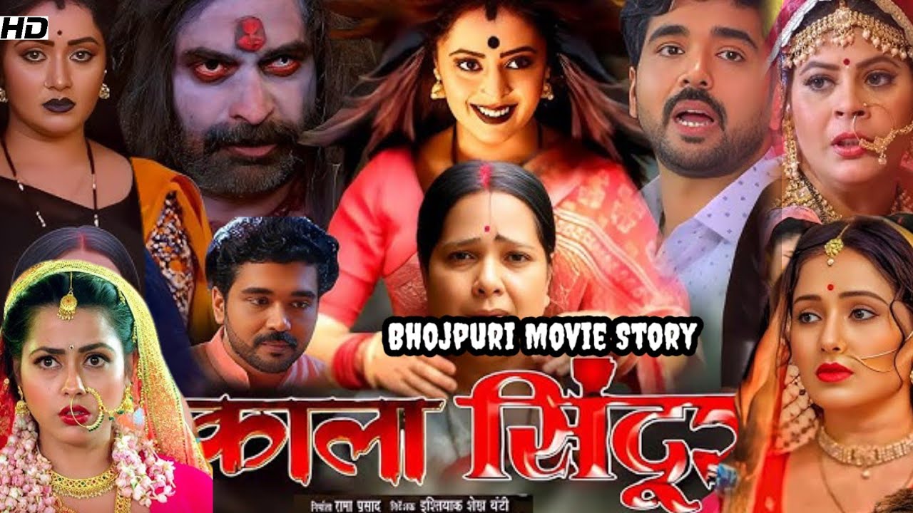 Kala Sindoor Bhojpuri Film 2025 Facts | Preeti Shukla | Richa Dixit | Review 