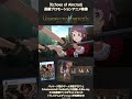 【SAOUB】美少女剣士、アスナ参戦！