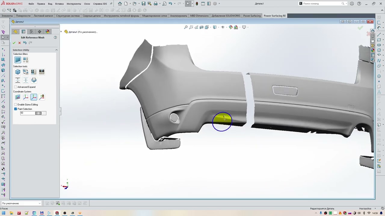Power Surfacing Реверс скана БАМПЕРА