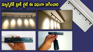 Magnetic Track Light Fixing ll in Telugu