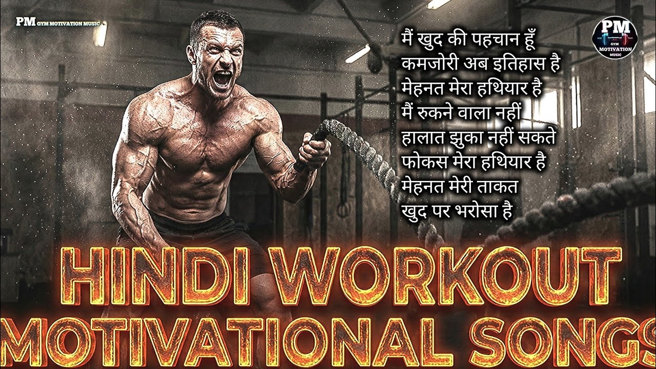 NonStop Workout Motivational Hindi Songs 2026 💪 High Energy Gym & Fitness Mix 🔥Pm Gym Motivation 078
