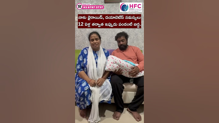 12 ఏళ్ల తర్వాత మాకు బిడ్డ పుట్టింది || Pregnancy After 12 Years || Thyroid, Diabetes Success Story