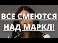 НИКТО НЕ ОЖИДАЛ! МЕГАН МАРКЛ, ЖЕНА ПРИНЦА ГАРРИ, СТАЛА ПОСМЕШИЩЕМ! | Агентство новостей