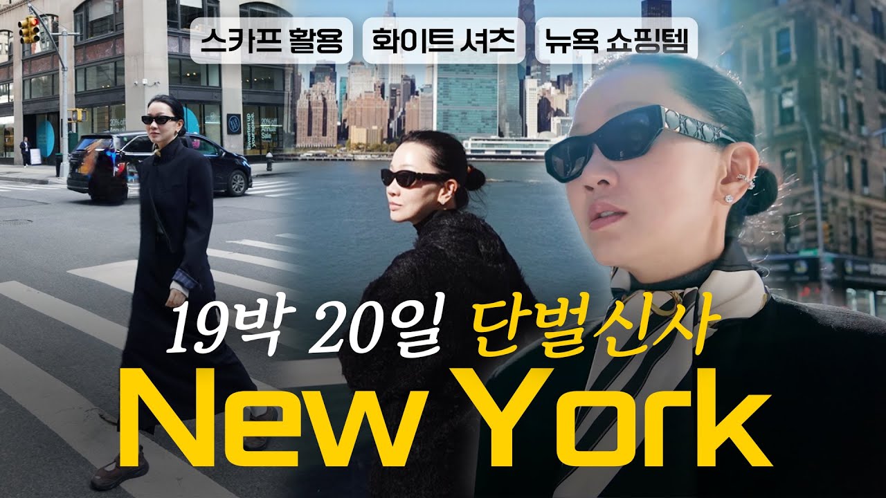 Нью-йоркский видеоблог Чан Юн Чжу — матери и жены, которая не является Мэдел.