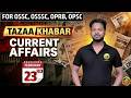February 23 Current Affairs 2026 || OSSC OSSSC OPRB OPSC || Odisha Competitive Exams #osssc