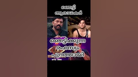 ആര്യന്റെ അമ്മ കാരണമാണ് ലാലേട്ടൻ ഷാനവാസിനോട് ചൂടായത്