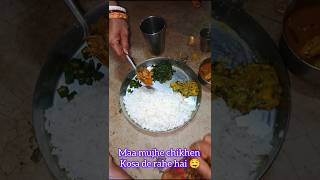 Maa Chikhen Kosa De Rahe Hai 🥰 #shortsfeed #shorts #minivlog #chicken