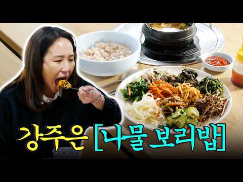 [#풀버전] 매일 아침 정성스레 만드는 10종 나물이 들어간다! 열 가지 맛이 어우러진 건강한 보리밥😋 #백반기행 #TVCHOSUNFOOD (TV CHOSUN 250302)