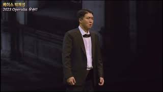 2023 Operalia 우승자 베이스 박재성 우승 경연 실황영상 | Infelice e tuo credevi | G.Verdi Opera 