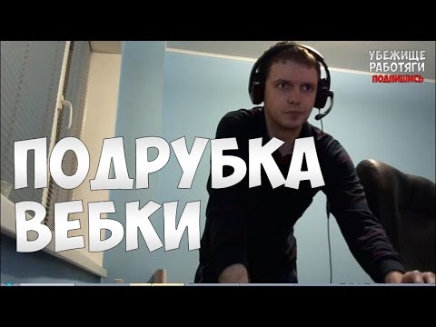 Скачать Вебку Для Фото Бесплатно