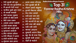 Download Lagu आज जरुर सुनना ये भजन | Radha Krishna Bhajan | Shyam Bhajan | Krishna Bhajan | Radha Rani Bhajan MP3