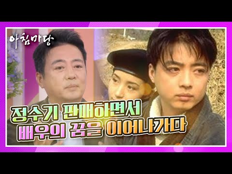 <strong>배우</strong> 윤다훈, 무명생활 정수기 <strong>판매</strong> 창사특집극에 <strong>배우</strong> 이병헌 대신 주인공까지! KBS 210330 방송
