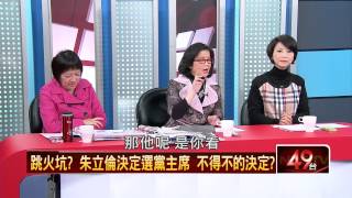 12/12/2014壹新聞《正晶限時批》P2 HD