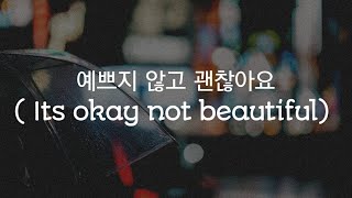 Puisi bahasa Korea || Semua wanita berharga || Its okay not pretty || we all worth it.