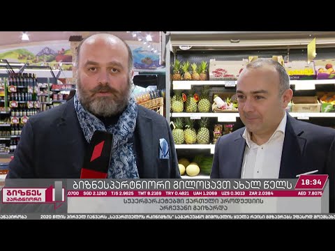 ეკონომიკის ზრდის მაჩვენებელი 6.4 პროცენტს შეადგენს