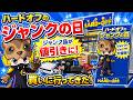 【ハードオフ】ジャンクの日がヤバすぎた…!大量値引きでお宝発掘してきた!!あんまんイケメンで食べる!