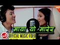 New nepali song 20162073     maya yo marera  dipesh rai  shreejana shankar