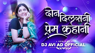 Don Dilasani Prem Khani Khandeshi Song Ahirani Song Dj Avi Ad