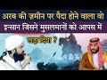 Arab ka wo fitna jisne musalmano ko barbaad kar k rakh diya by maulana sartaj razvi bayan wahabism