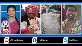 Heavy Rain In Hyderabad City | Bandaru Dattatreya Alai Balai | TN Politics | Teenmaar News | V6