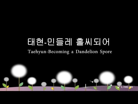 TXT Taehyun - Becoming a Dandelion Spore(박미경) (cover)