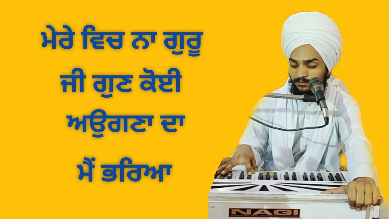 Mere vich na guruji gun koi new gurbani kirtan 2023