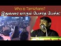 இதுவரை யாரும் பேசாத பேச்சு..! | Seeman Unbeatable Speech about Tamilans | NTK | Best of Seeman