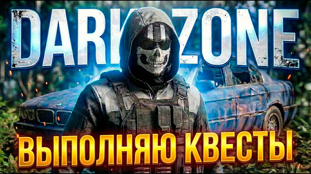 DAYZ PVE | КВЕСТЫ, НАВЫКИ, КРАФТ НА СЕРВЕРЕ DARKZONE 2.0