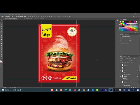 طريقة تصميم فلاير بجودة عالية اللون والتنسيق المهم