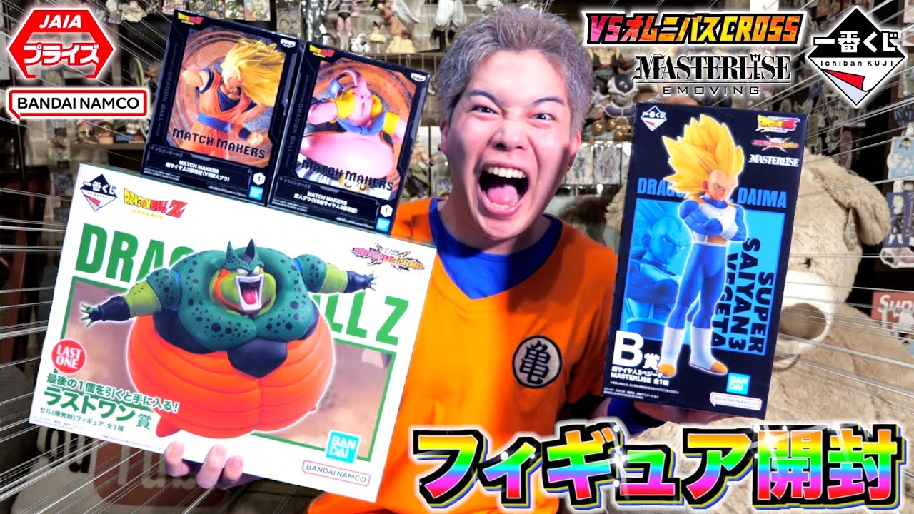開封】念願の一番くじB賞『ベジータ3』含む超豪華ドラゴンボール