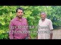 चंदन की खेती की पोल खोलती है यह बिजनौर की वीडियो,सम्पर्क करें।Mob- 7500702888,7017435597