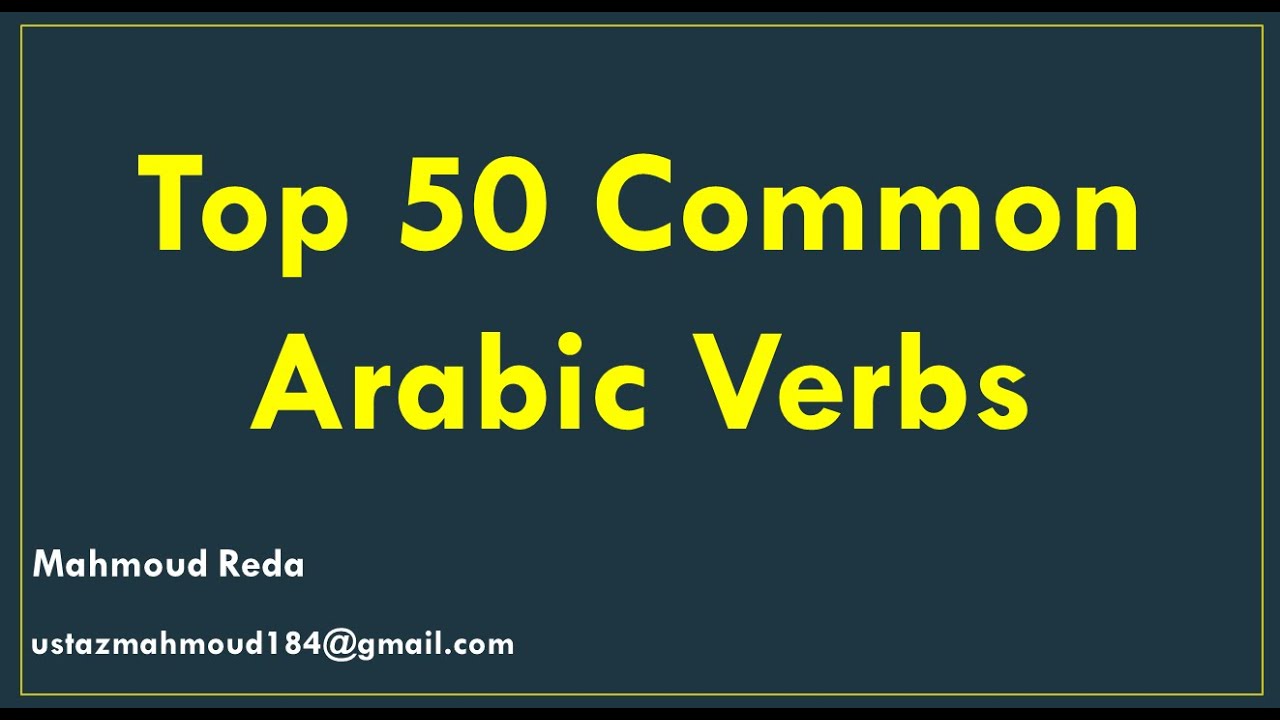 50 MUST-KNOW Arabic Verbs 🗣️🔥 | Speak Arabic with Confidence