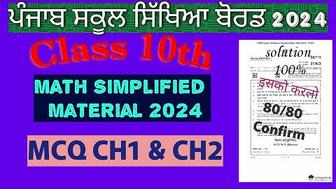 PSEB 10th class Math Simplified material Fully solved ch 1 ch 2 Mcq