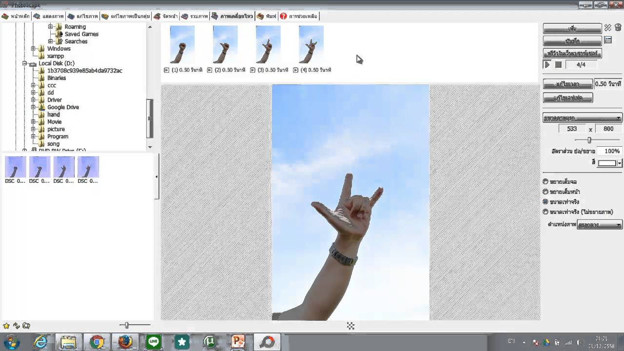 การสร้างไฟล์ GIF สำหรับ Upload ขึ้น Facebook