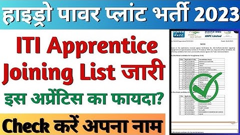 ITI Apprentice Joining Merit List 2023, NHPC ITI Apprentice Merit List, NHPC Faridabad Apprentice