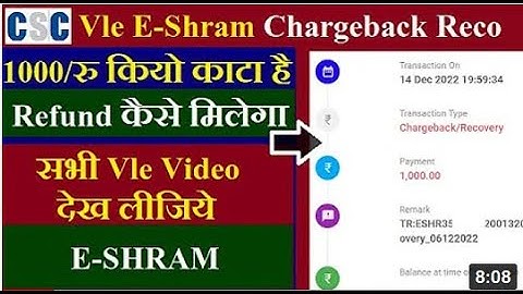 CSC E-Shram Chargeback Recovery 1000/ | Refund Kaise Milega | CSC E-Shram Payment Recovery Amount