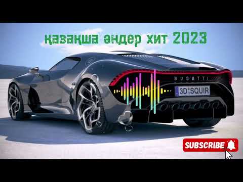 ҚАЗАҚША ЖАҢА ӘНДЕР 2023)КАЗАХСКИЕ НОВЫЕ ПЕСНИ 2023)