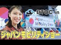 BTOC in JAPAN MOBILITY SHOW