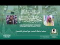 مقتطفات من خطب المسجد النبوي حكم استغلال المنصب في المصالح الشخصية لفضيلة الشيخ د حسين آل الشيخ