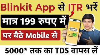 Blinkit app se itr kaise bhare | blinkit me tds refund kaise kare | clear tax irt filling screenshot 1