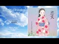 Sizzle Ohtaka (おおたか静流) - Kyoto Bojou (京都慕情)