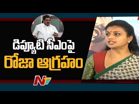 YCP MLA Roja vs Deputy CM | MLA Roja Serious Over Narayana Swamy Tour In Puttur | NTV