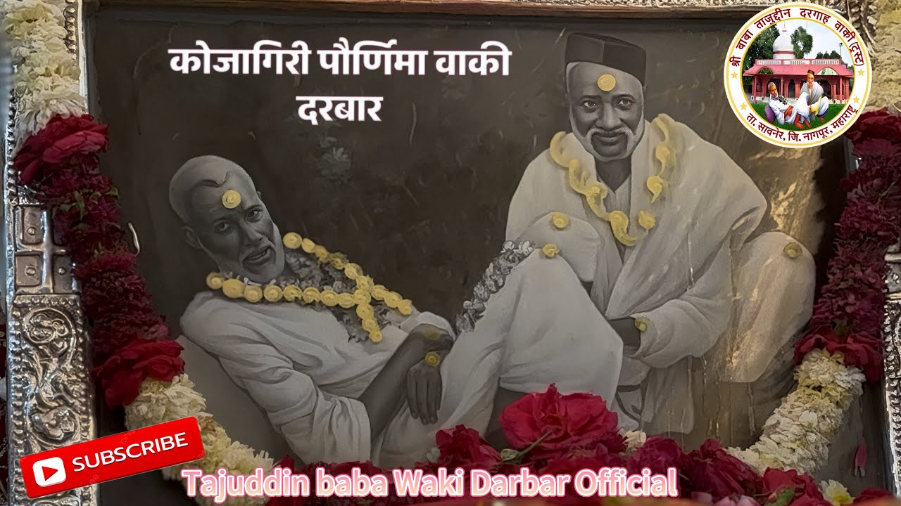 Waki Darbar , Baba Tajuddin Dargha Waki, कोजागिरी पोर्णिमा #babatajuddin #tajulauliya #live #viral