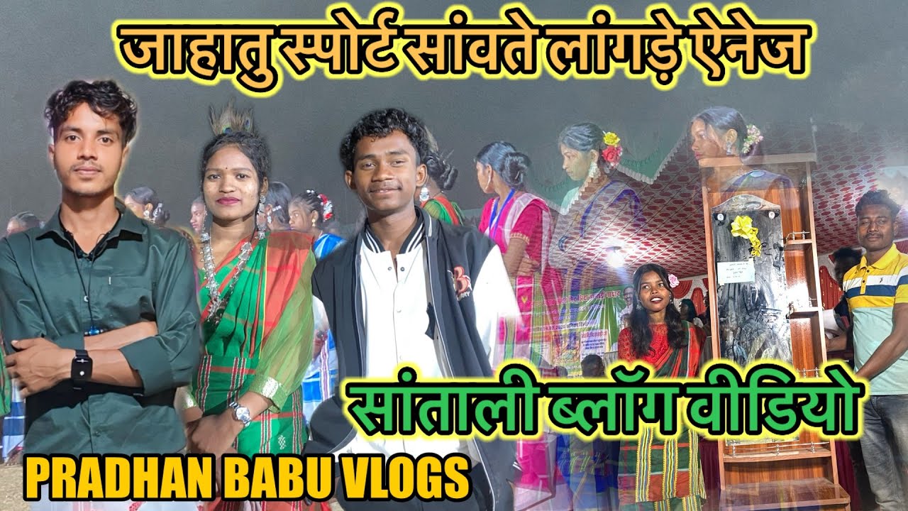 JAHTU POTKA SPORTS PATA //DJ LANGRE ENEJ//SANTHALI VLOGS VIDEOS//PRADHAN BABU VLOGS 