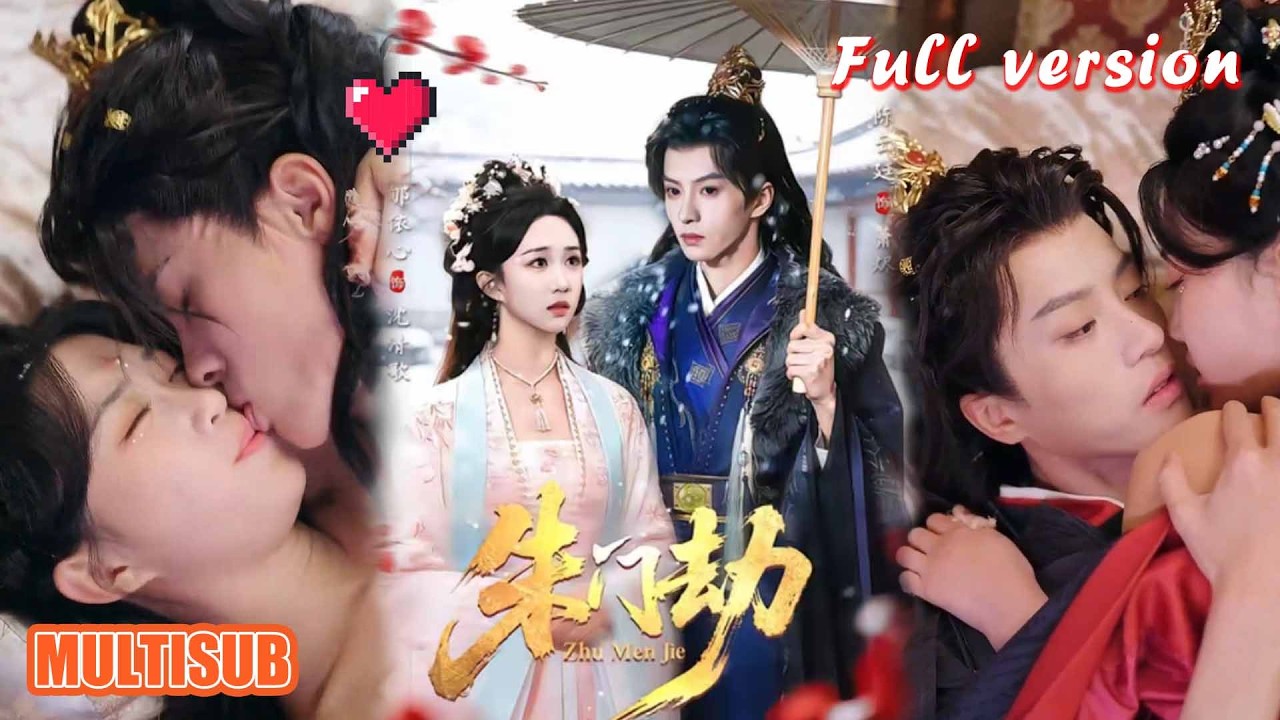 剧好看🔥陈云廷＆郇依心《朱门劫》#短剧 #短剧全集 #甜宠 #恋爱 #重生 #女频 #萌宝 #柑橘短剧社