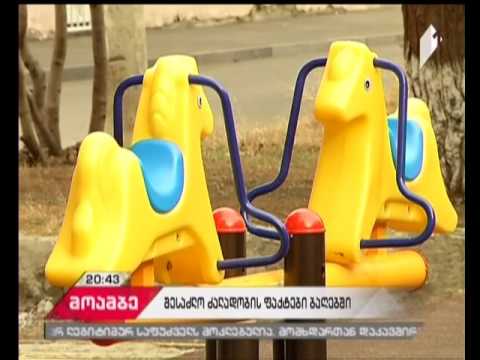 ძალადობის ფაქტები სააღმზრდელო დაწესებულებებში