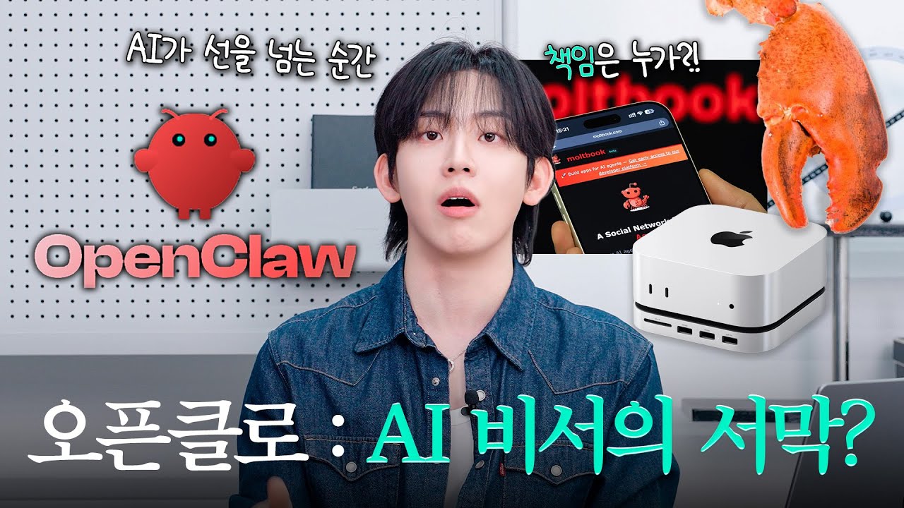AI가 직접 일하는 시대? 24시간 일하는 AI 비서, #오픈클로 의 등장 ? #AI연구원 #허성범